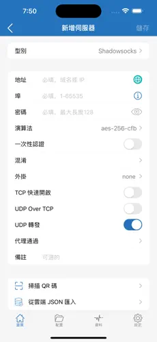 中国机场梯子android下载效果预览图