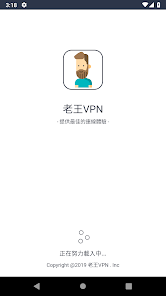 老王vp打不开android下载效果预览图