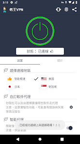 老王vp加速官网版2023蓝奏云android下载效果预览图
